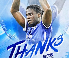 三镇为马尔康送上祝福：马到功成，再创佳绩！